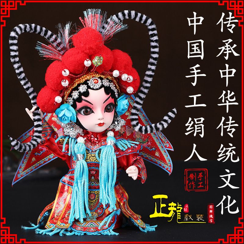 秦皇岛京剧人物纪念品北京绢人偶娃娃摆件