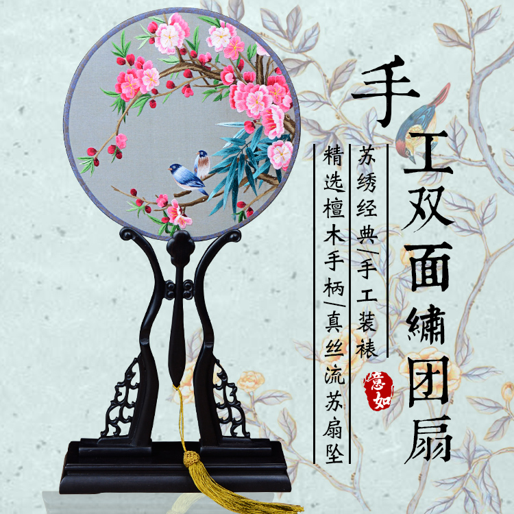 秦皇岛戏装苏绣圆扇子双面真丝手工绣团扇汉服礼品紫光檀木柄宫扇