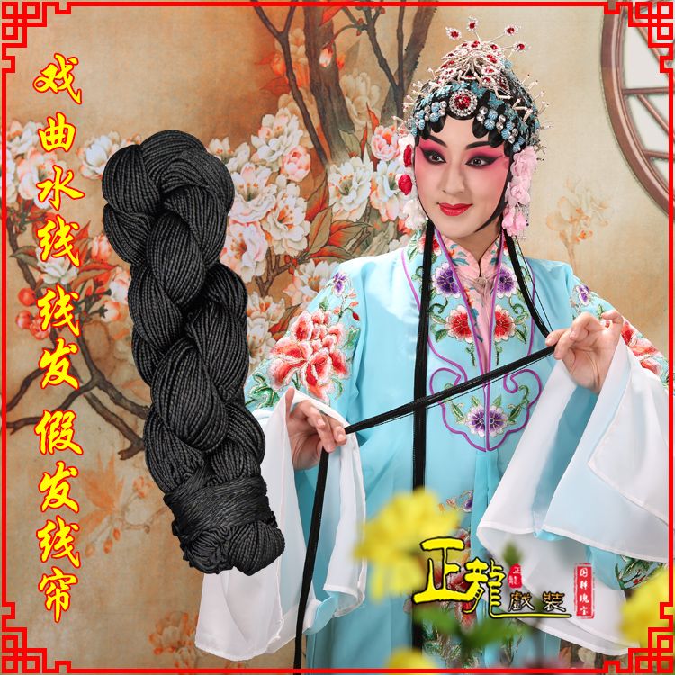 秦皇岛花旦包头发辫头饰水线假发线尾子线发 线帘