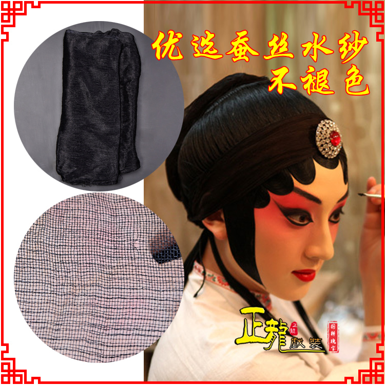 秦皇岛戏曲水纱戏剧包头用品绉纱黑纱旦角头纱真丝蚕水沙