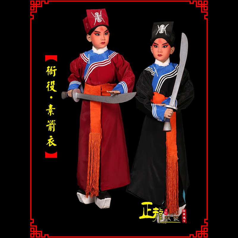 秦皇岛京剧衙役公差捕快林冲夜奔 素箭衣